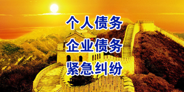 多宝镇追债公司